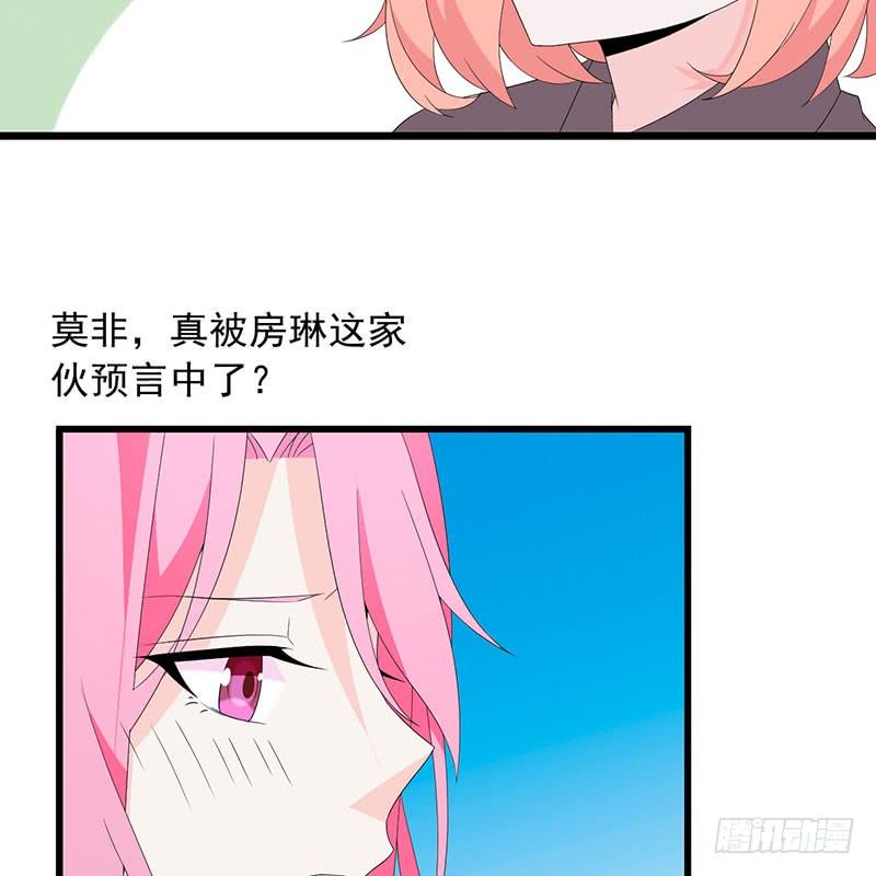 《七日蚀骨婚约》第33话 再来一次 第38页