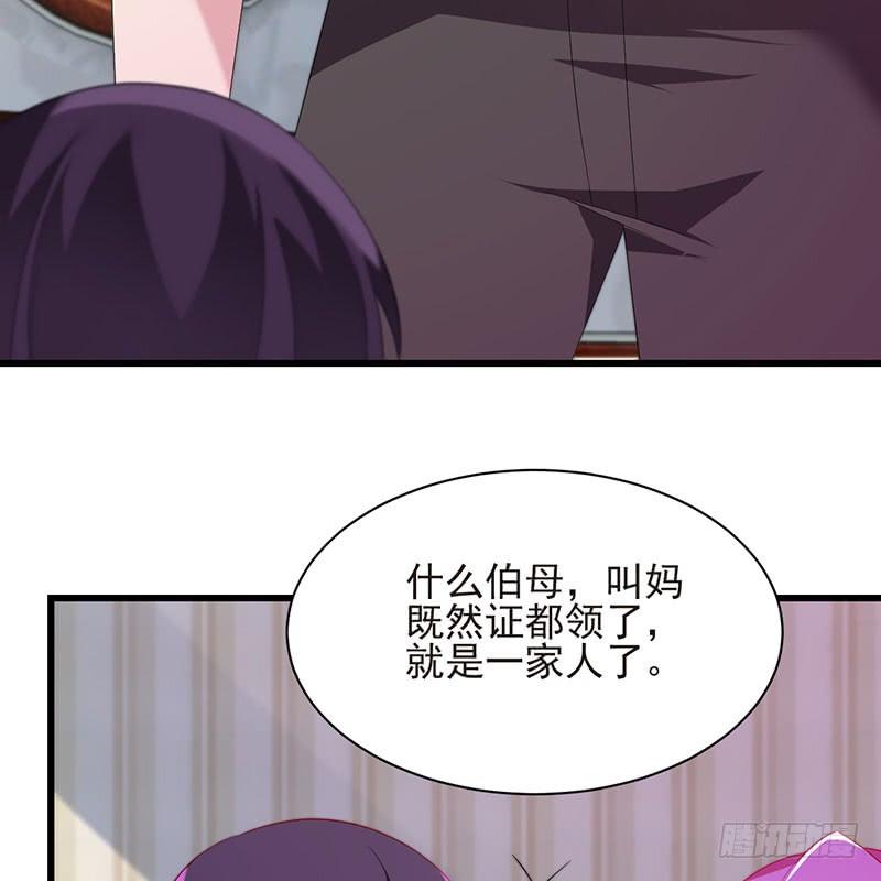 《七日蚀骨婚约》第37话 正式见面 第14页
