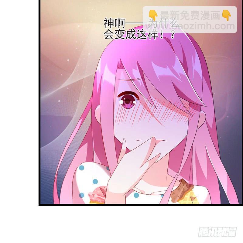 《七日蚀骨婚约》第37话 正式见面 第19页