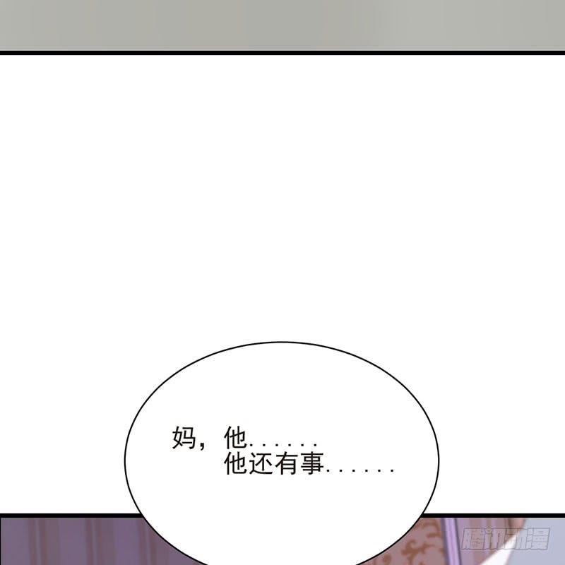 《七日蚀骨婚约》第37话 正式见面 第23页