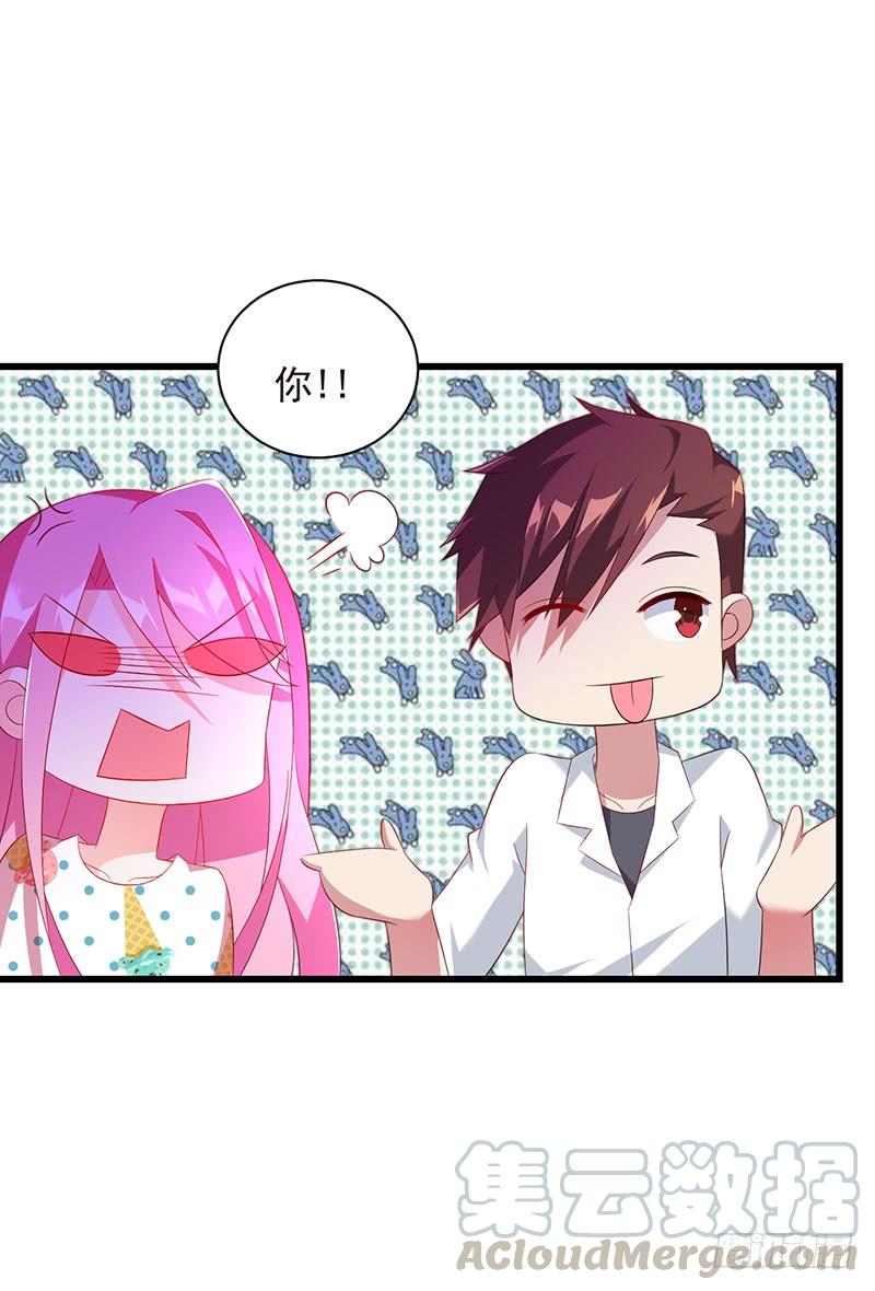 《七日蚀骨婚约》第37话 正式见面 第29页