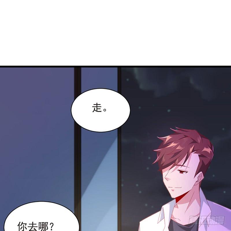 《七日蚀骨婚约》第37话 正式见面 第30页