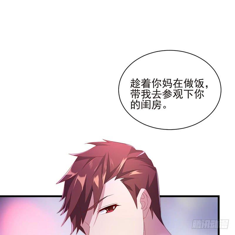 《七日蚀骨婚约》第37话 正式见面 第32页
