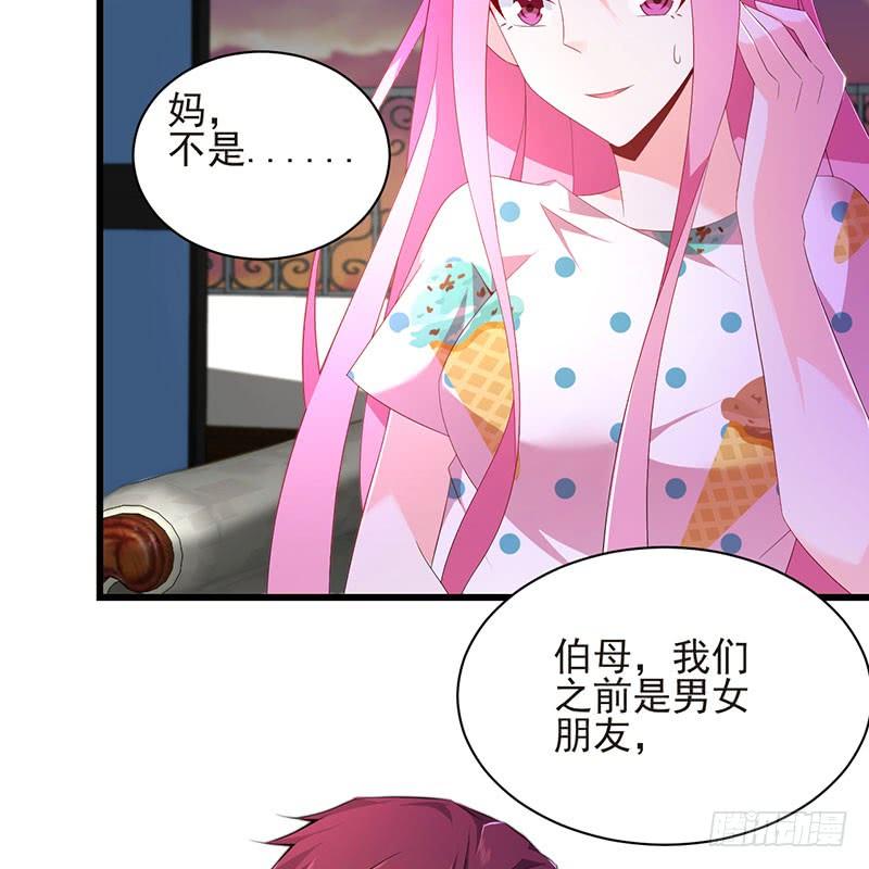 《七日蚀骨婚约》第37话 正式见面 第4页