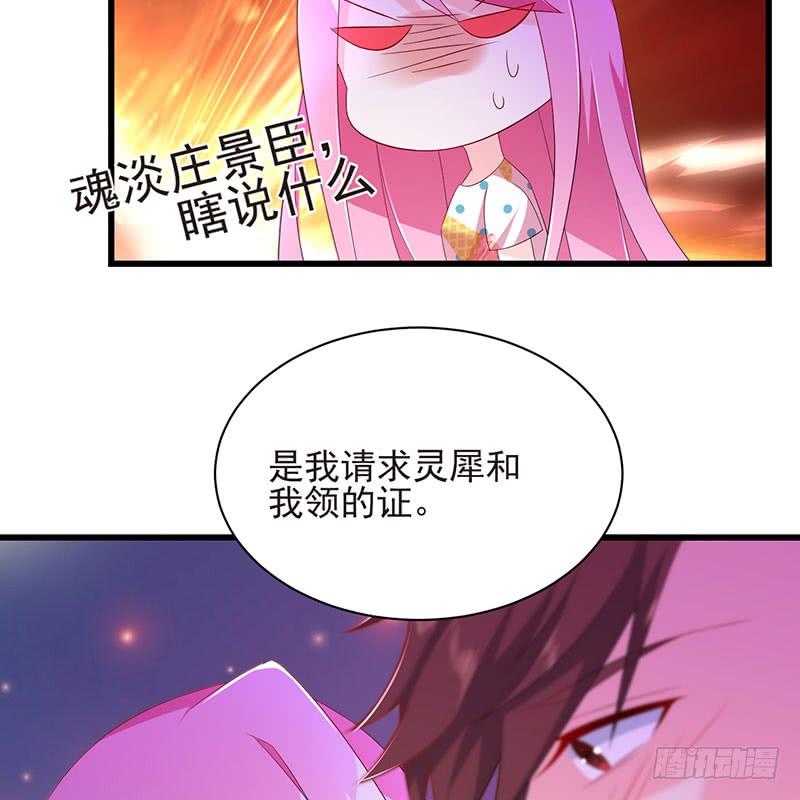 《七日蚀骨婚约》第37话 正式见面 第6页