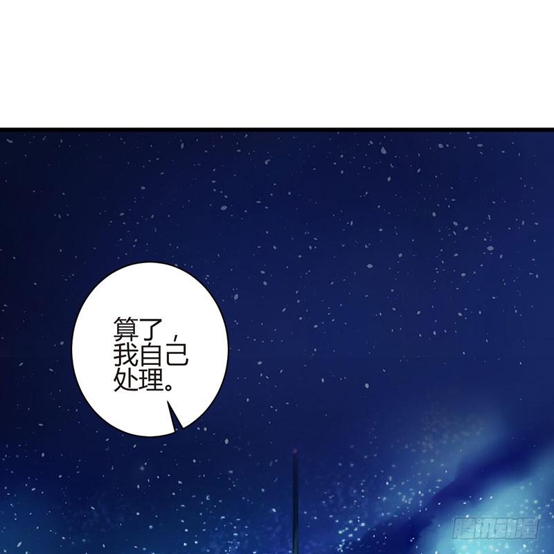 《七日蚀骨婚约》第40话 门前对垒 第13页