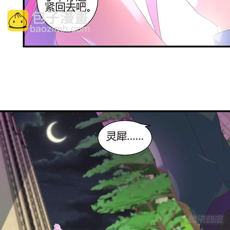 《七日蚀骨婚约》第40话 门前对垒 第16页