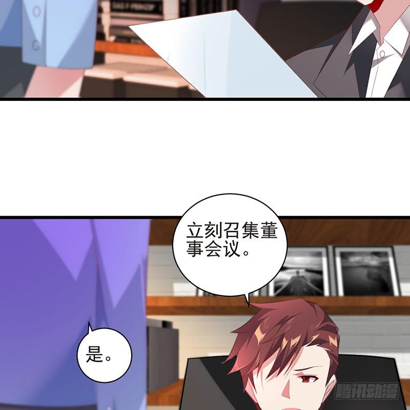 《七日蚀骨婚约》第40话 门前对垒 第23页