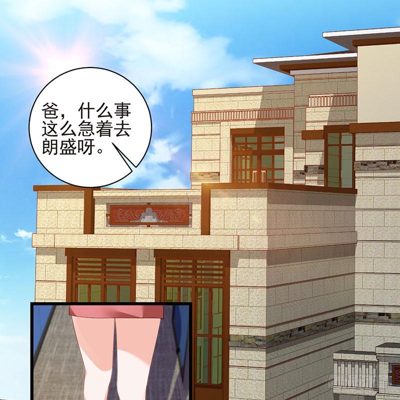 《七日蚀骨婚约》第40话 门前对垒 第25页