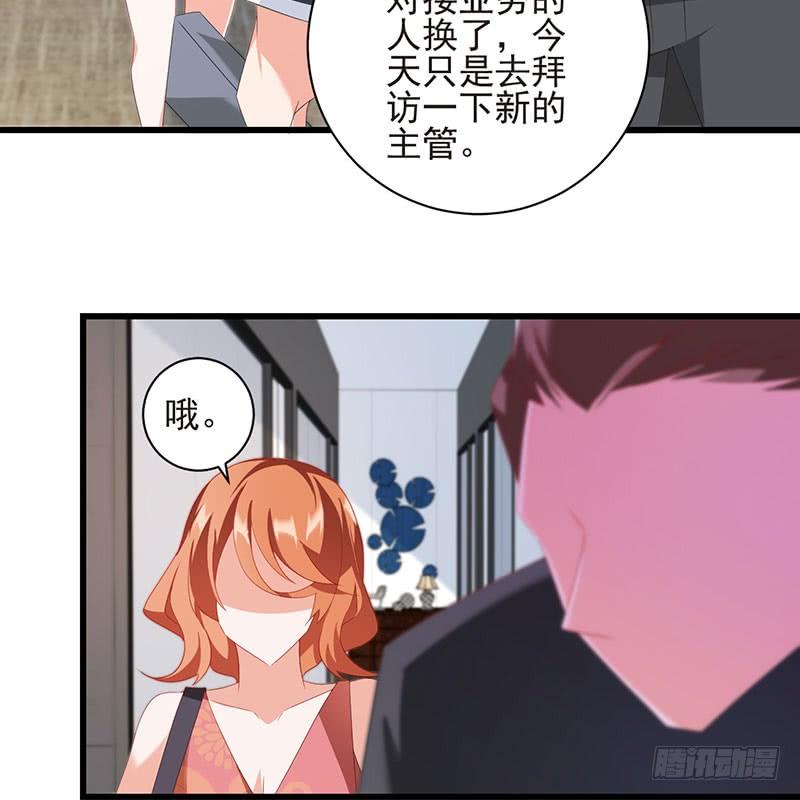 《七日蚀骨婚约》第40话 门前对垒 第28页