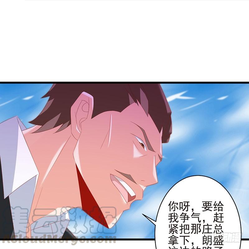 《七日蚀骨婚约》第40话 门前对垒 第29页