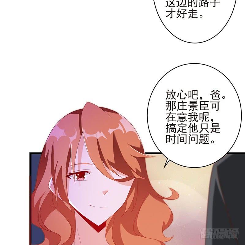 《七日蚀骨婚约》第40话 门前对垒 第30页