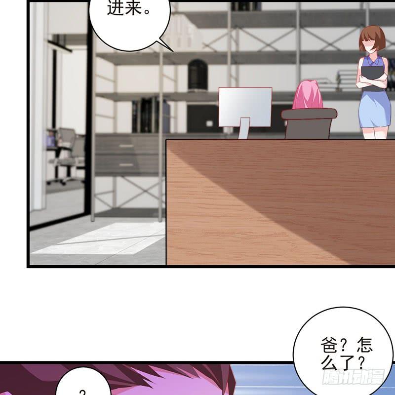 《七日蚀骨婚约》第40话 门前对垒 第34页