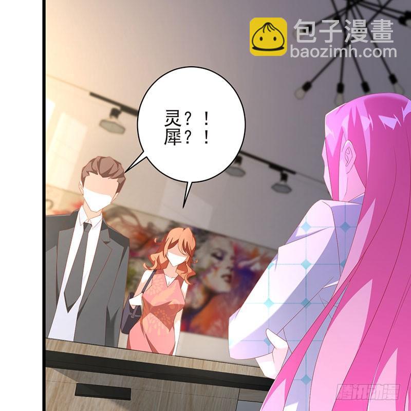 《七日蚀骨婚约》第40话 门前对垒 第37页