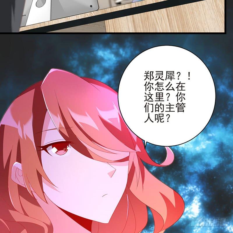 《七日蚀骨婚约》第40话 门前对垒 第39页