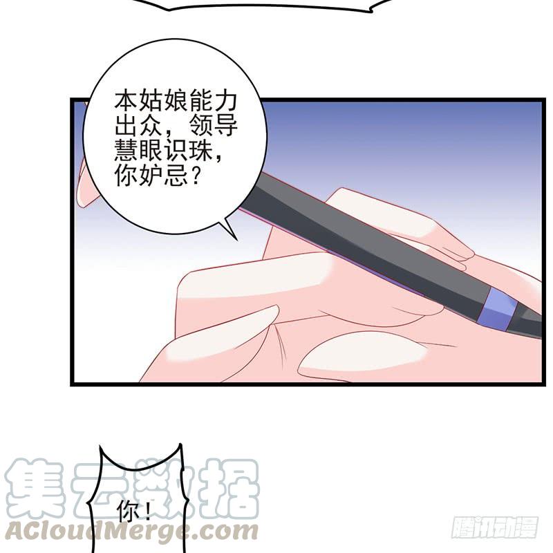 《七日蚀骨婚约》第40话 门前对垒 第43页