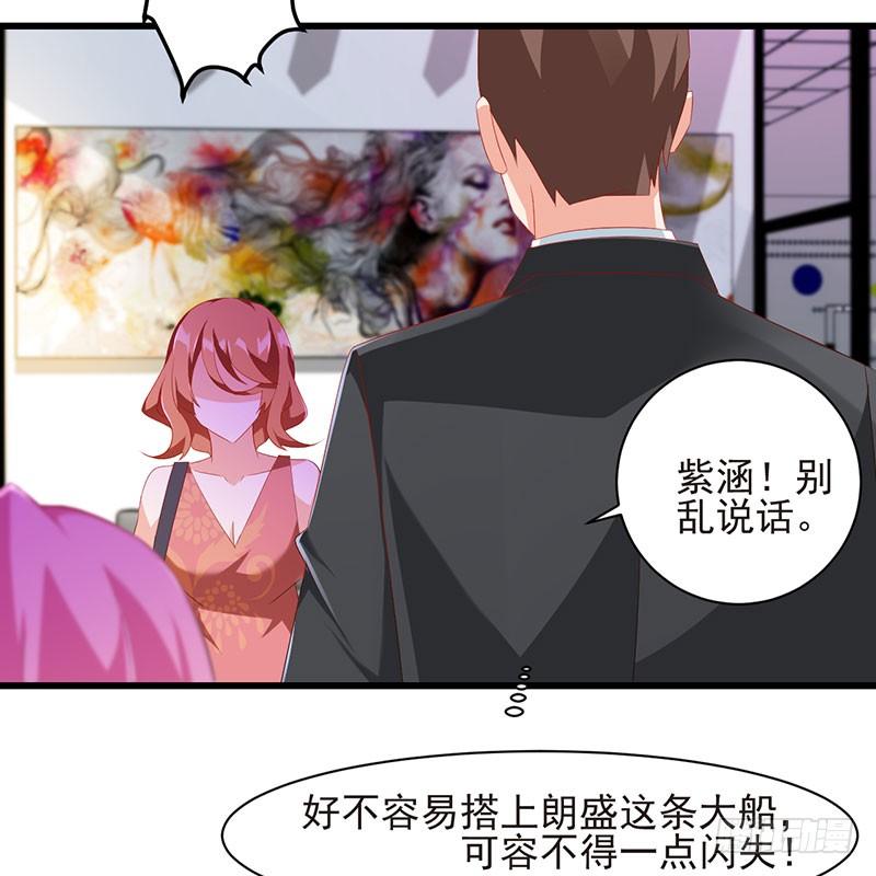 《七日蚀骨婚约》第40话 门前对垒 第44页