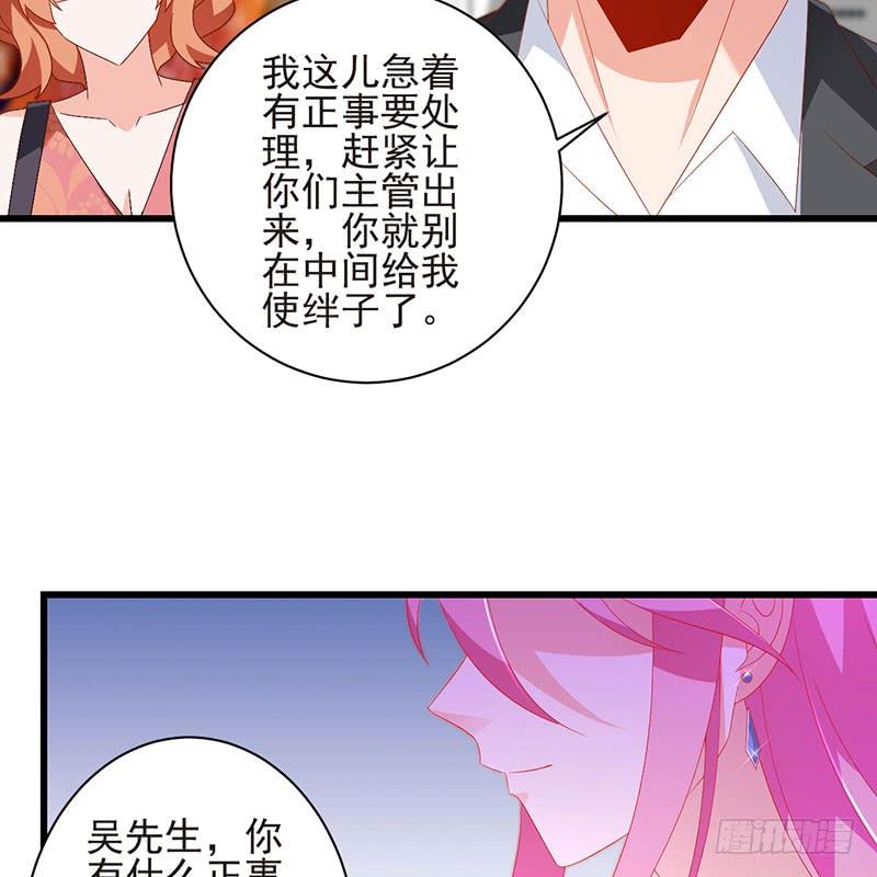 《七日蚀骨婚约》第40话 门前对垒 第46页