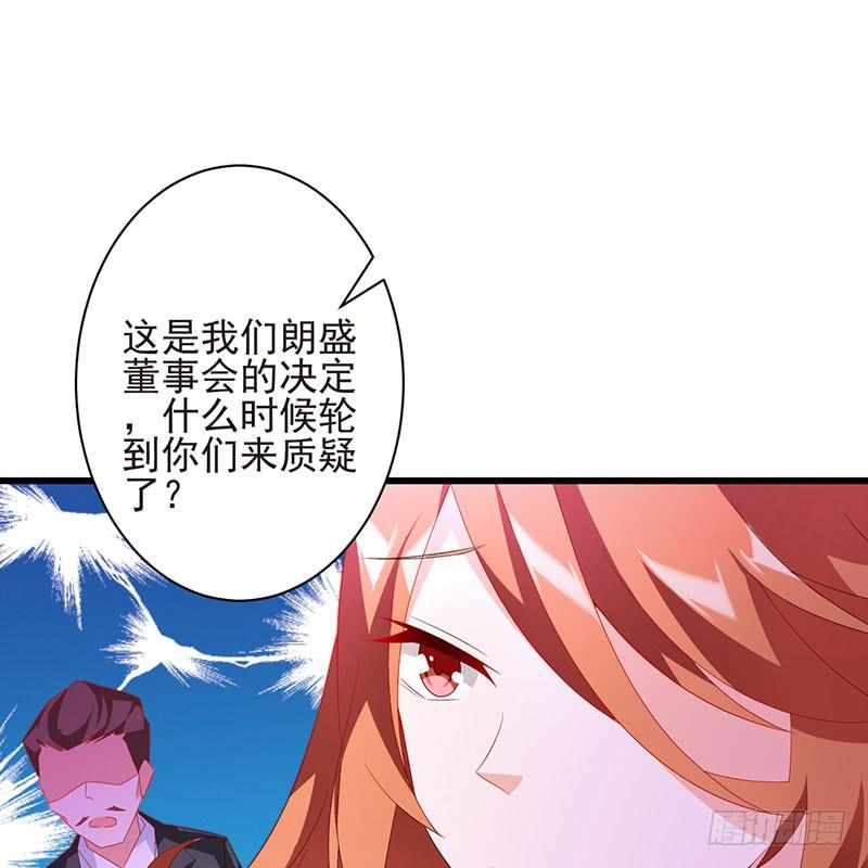 《七日蚀骨婚约》第40话 门前对垒 第49页