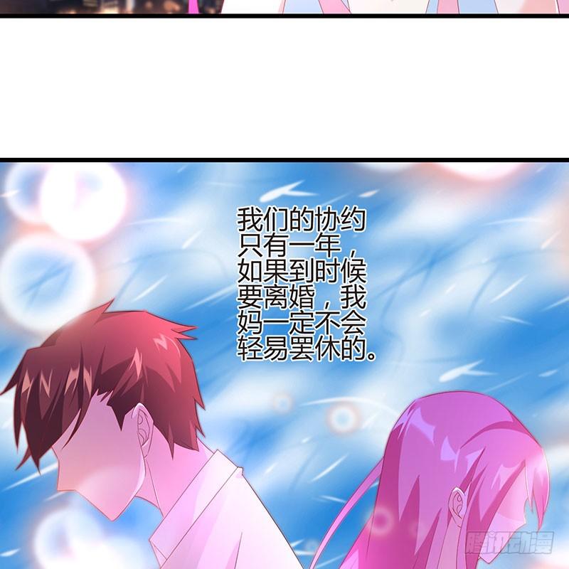 《七日蚀骨婚约》第40话 门前对垒 第7页
