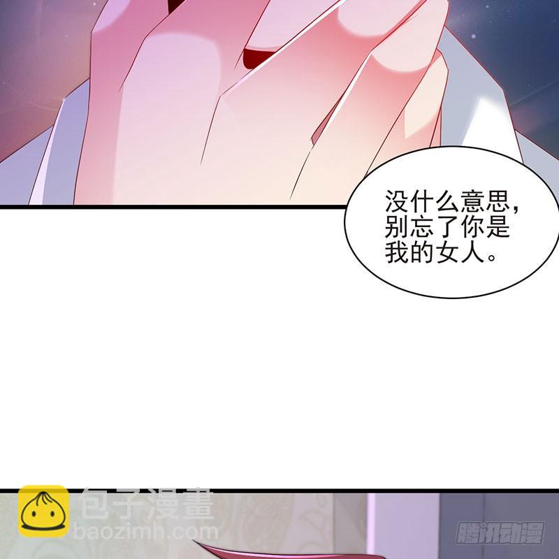 《七日蚀骨婚约》第38话 冲动之举 第23页