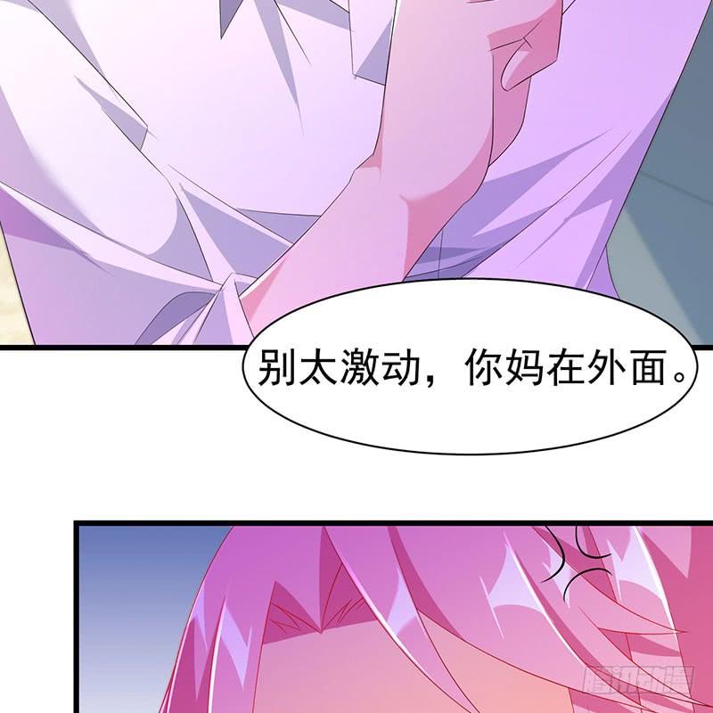 《七日蚀骨婚约》第38话 冲动之举 第25页