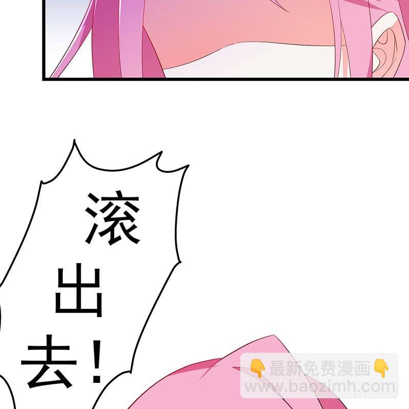 《七日蚀骨婚约》第38话 冲动之举 第26页