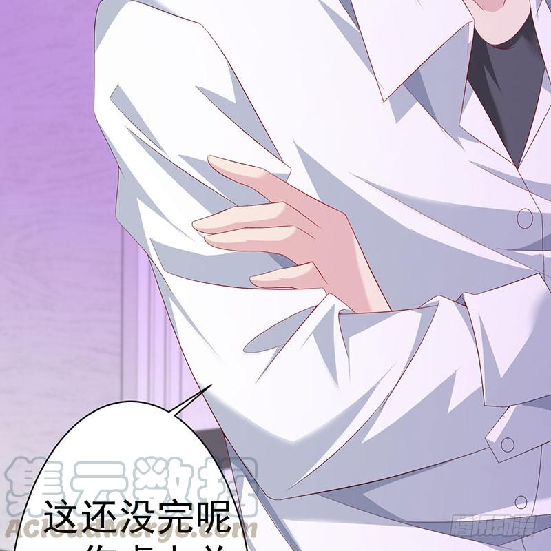 《七日蚀骨婚约》第38话 冲动之举 第29页