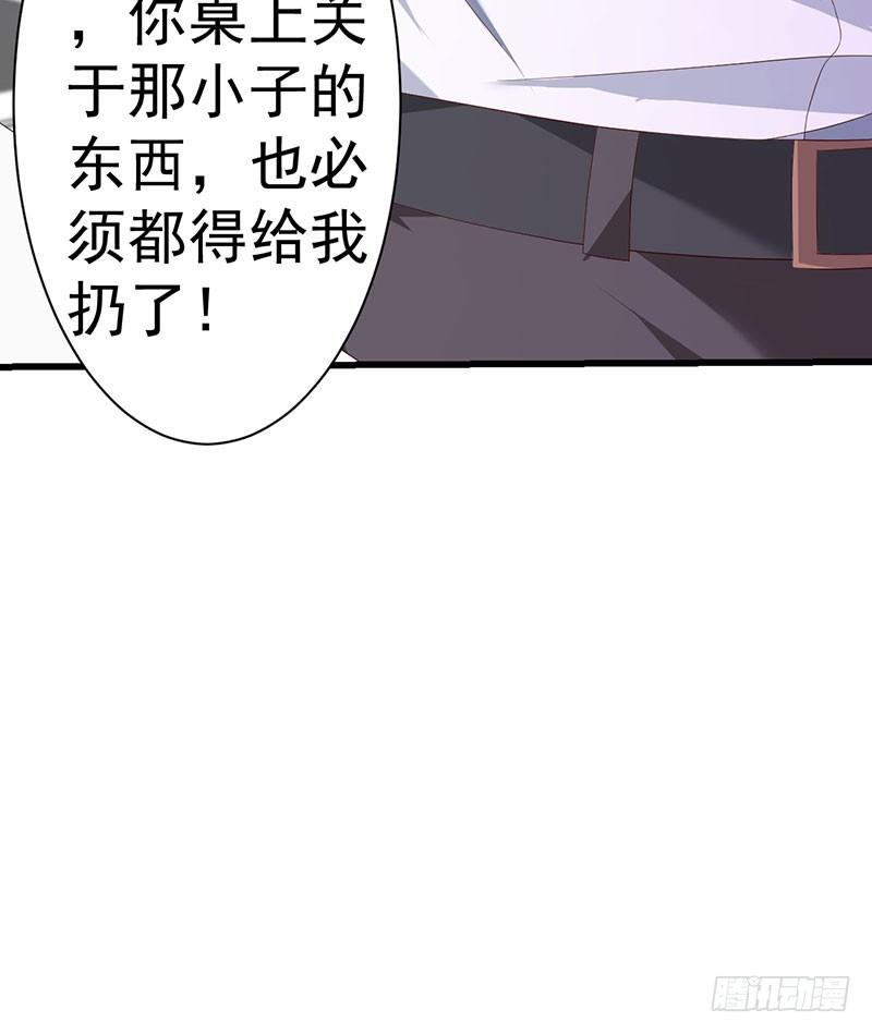 《七日蚀骨婚约》第38话 冲动之举 第30页