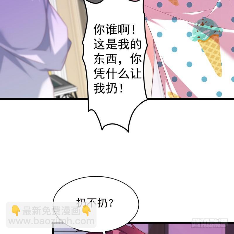 《七日蚀骨婚约》第38话 冲动之举 第32页