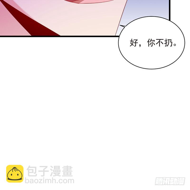 《七日蚀骨婚约》第38话 冲动之举 第35页