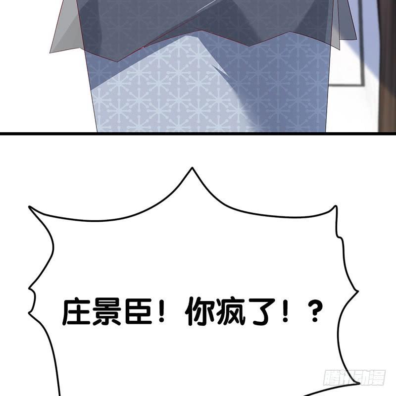 《七日蚀骨婚约》第38话 冲动之举 第39页