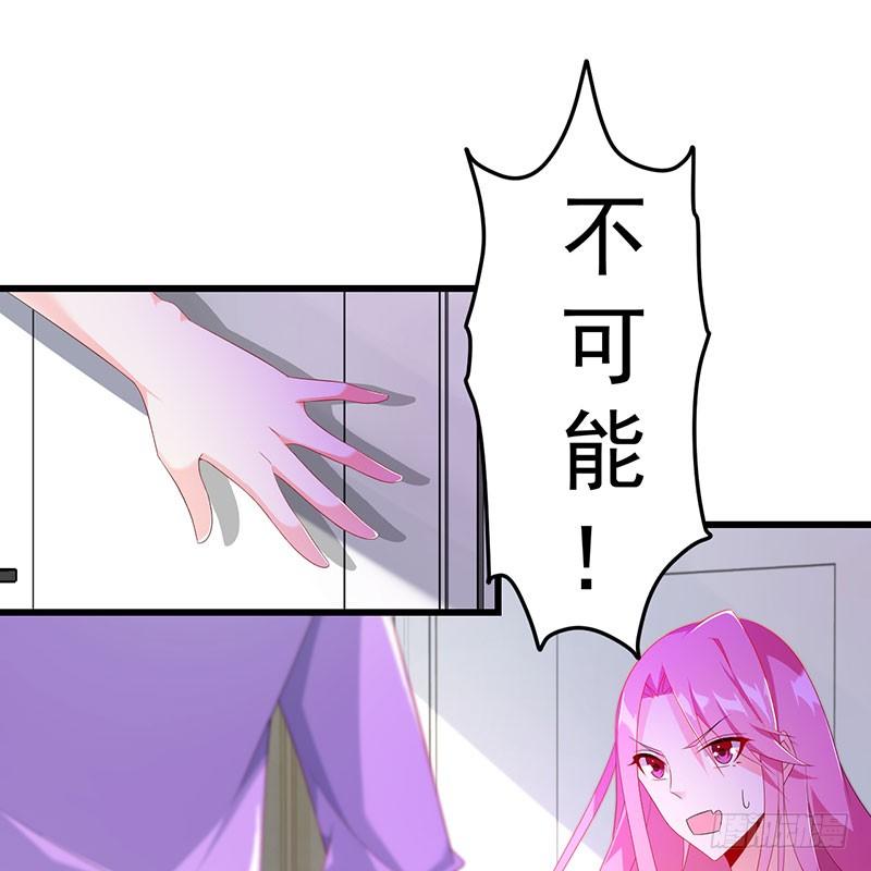 《七日蚀骨婚约》第38话 冲动之举 第3页