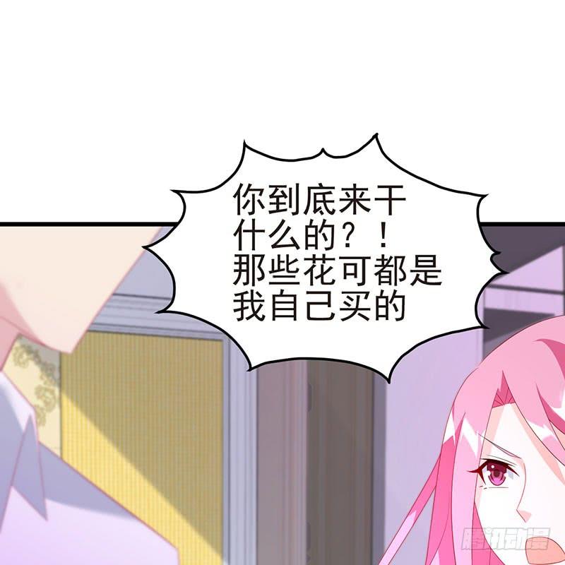 《七日蚀骨婚约》第38话 冲动之举 第41页