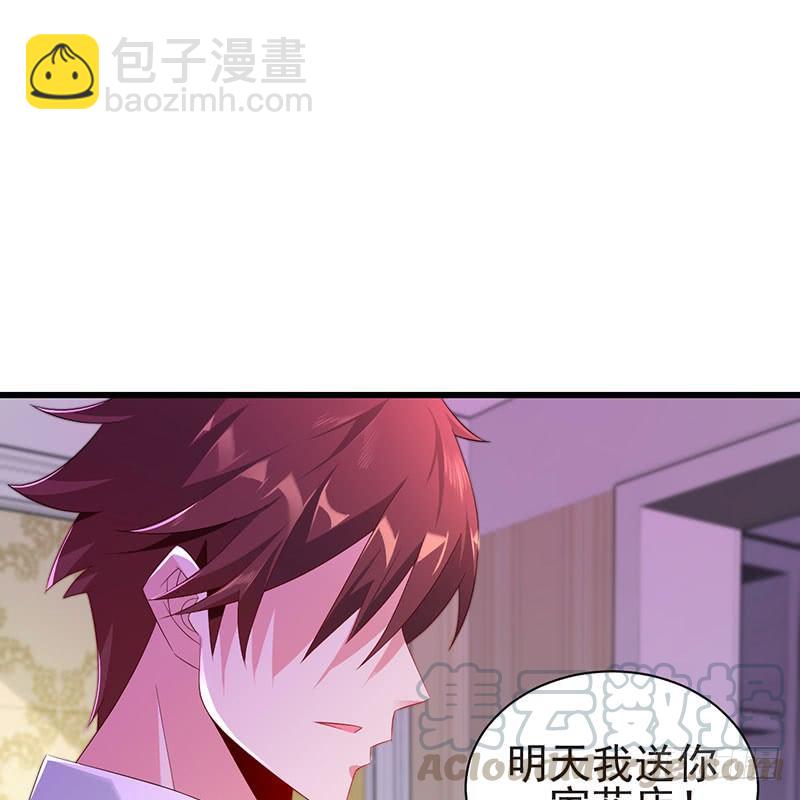 《七日蚀骨婚约》第38话 冲动之举 第43页