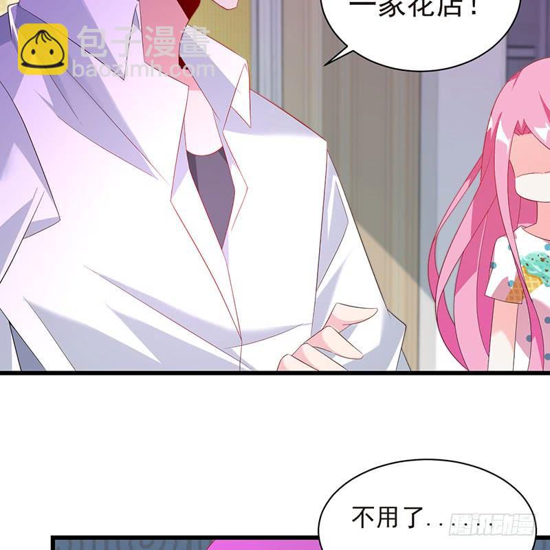 《七日蚀骨婚约》第38话 冲动之举 第44页