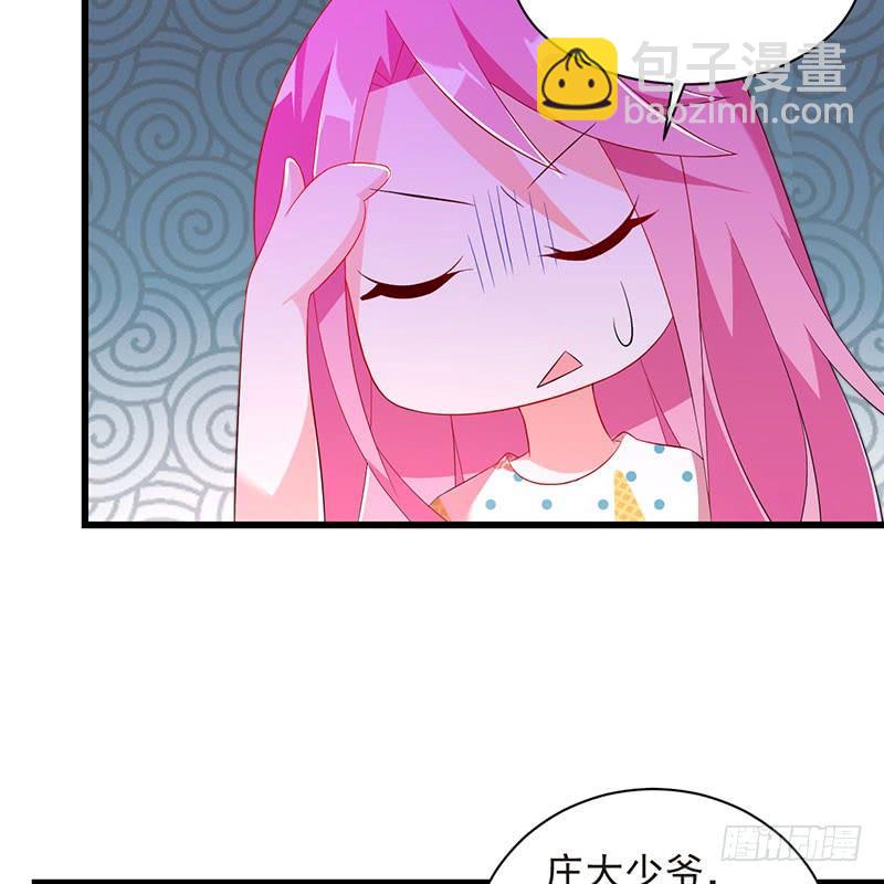 《七日蚀骨婚约》第38话 冲动之举 第45页