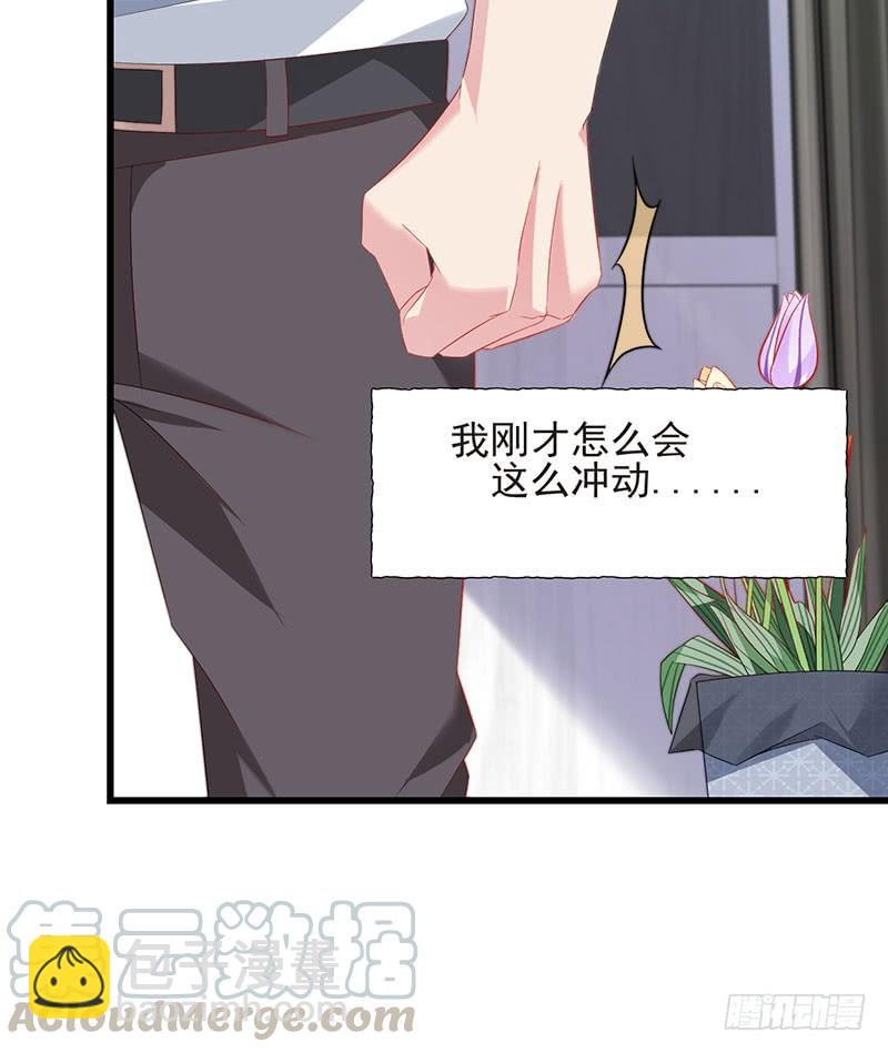 《七日蚀骨婚约》第38话 冲动之举 第50页