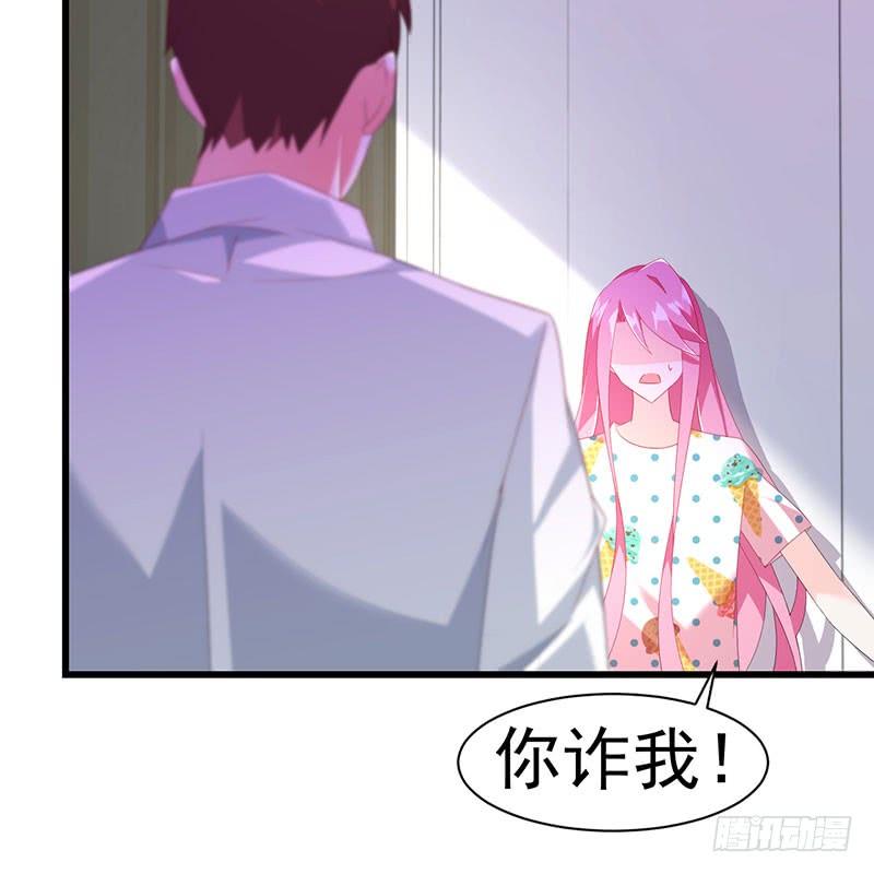 《七日蚀骨婚约》第38话 冲动之举 第5页