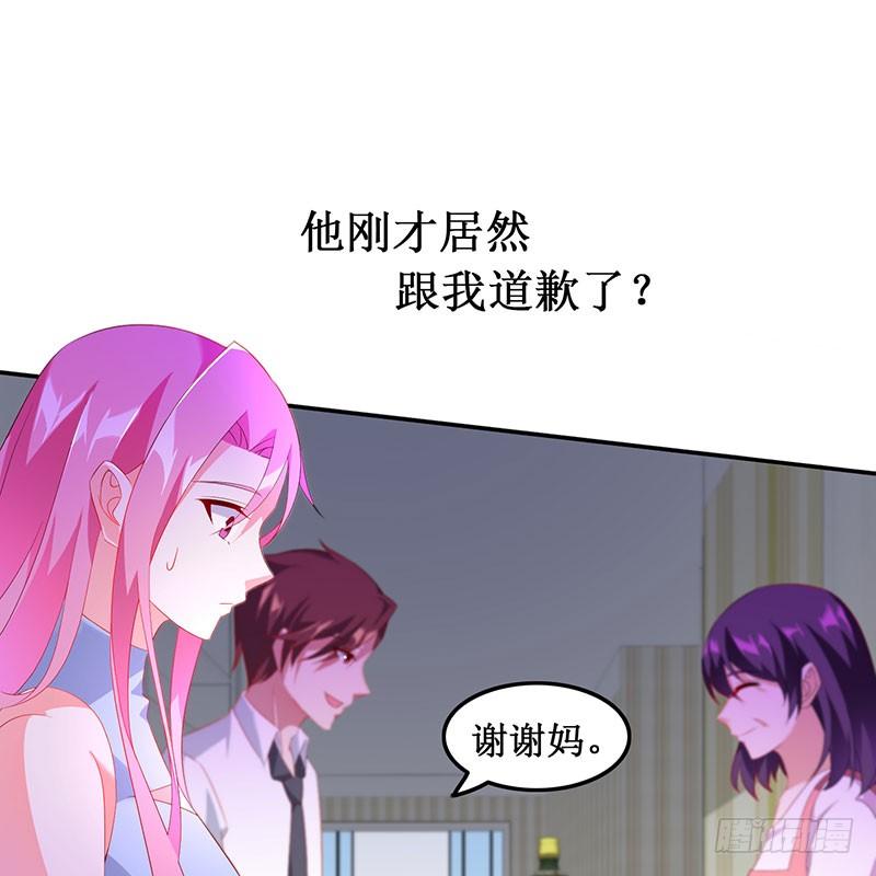 《七日蚀骨婚约》第39话 幸福承诺 第10页