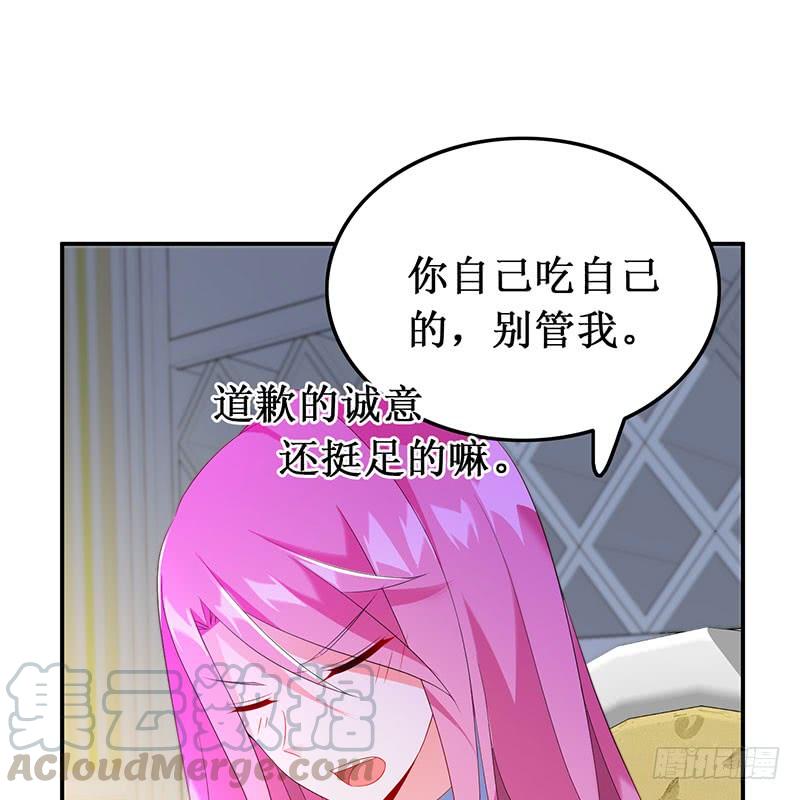 《七日蚀骨婚约》第39话 幸福承诺 第13页