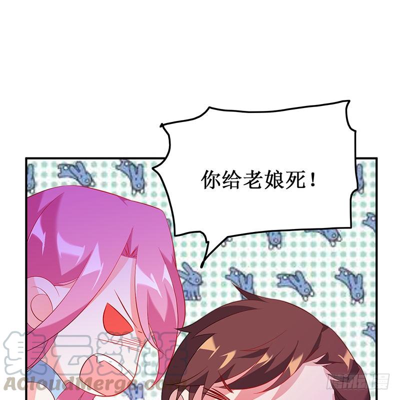 《七日蚀骨婚约》第39话 幸福承诺 第17页