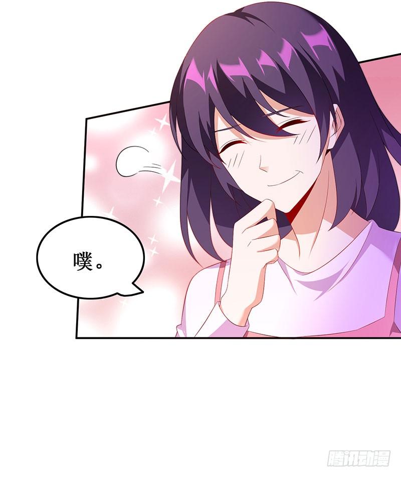 《七日蚀骨婚约》第39话 幸福承诺 第19页