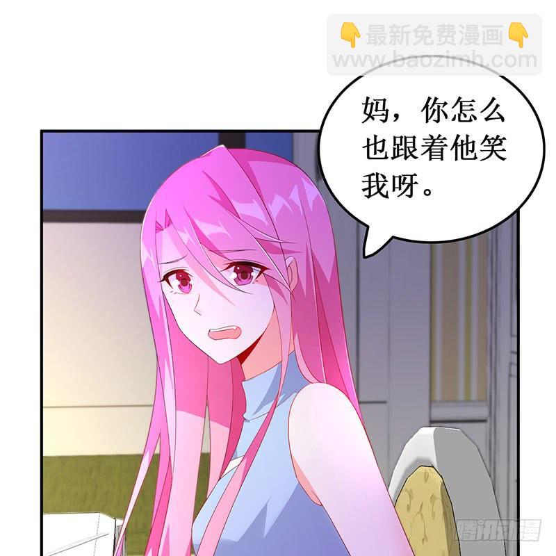 《七日蚀骨婚约》第39话 幸福承诺 第20页