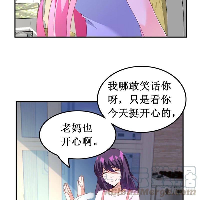 《七日蚀骨婚约》第39话 幸福承诺 第21页