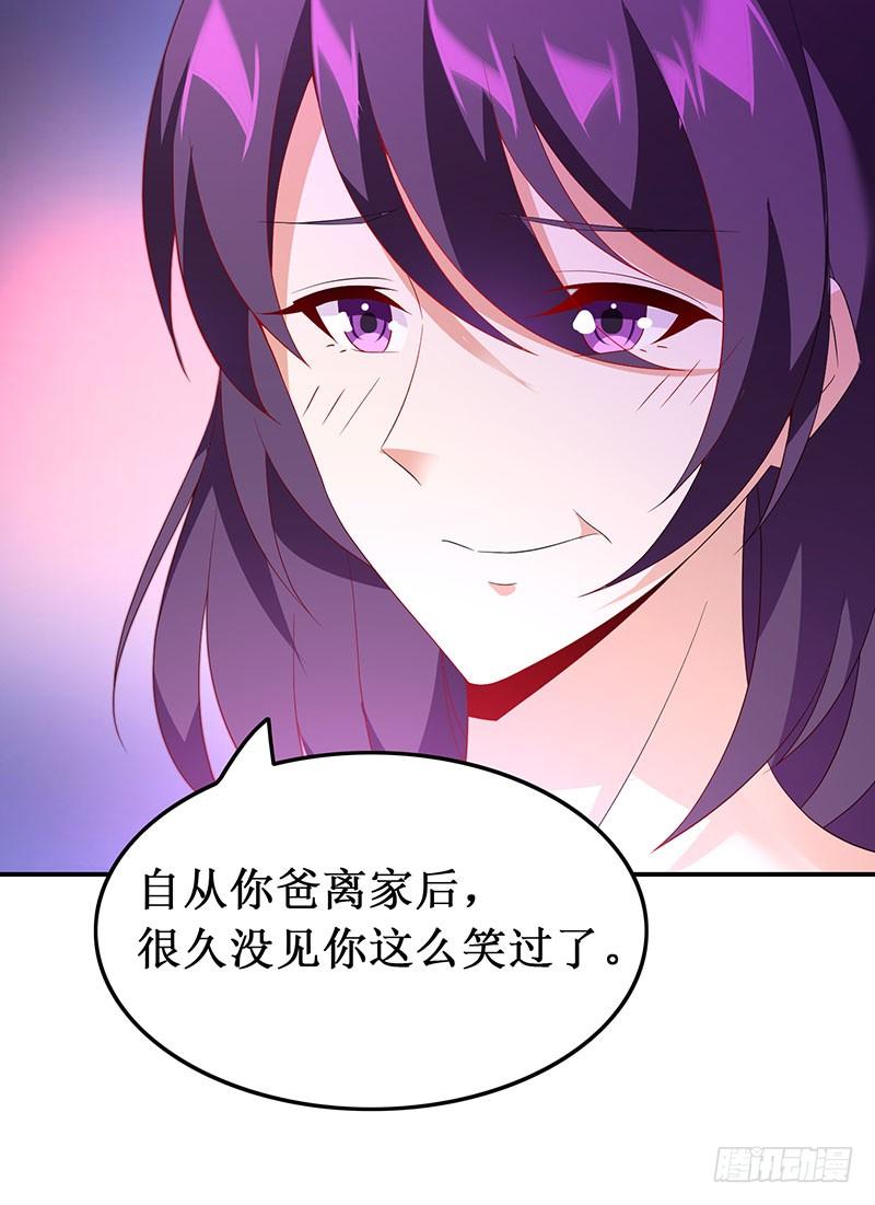 《七日蚀骨婚约》第39话 幸福承诺 第23页