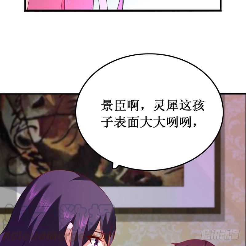 《七日蚀骨婚约》第39话 幸福承诺 第25页