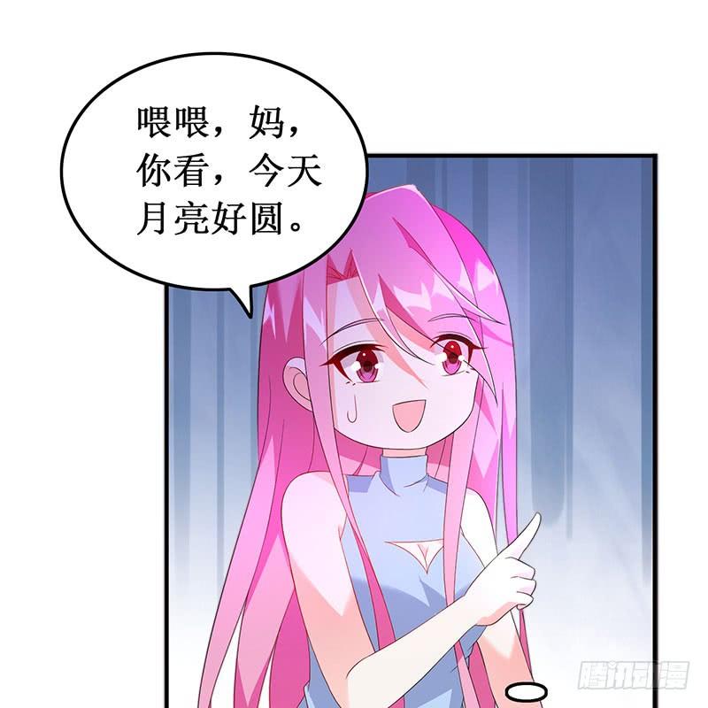 《七日蚀骨婚约》第39话 幸福承诺 第28页