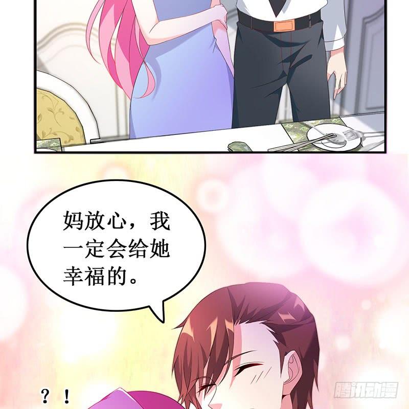 《七日蚀骨婚约》第39话 幸福承诺 第30页