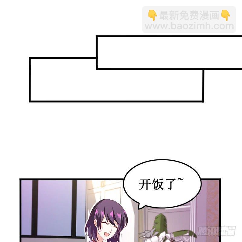 《七日蚀骨婚约》第39话 幸福承诺 第3页